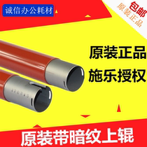 Original Fuji Xerox third generation machine C2200 3370 fixing upper roller C3300 3305 heating roller 2250 upper stick