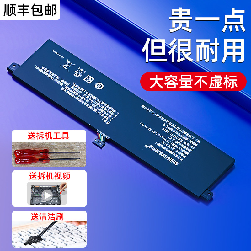 Suitable for Xiaomi laptop battery Air13 12513315 6-inch games Ben R13B01W 02W161301-161201R