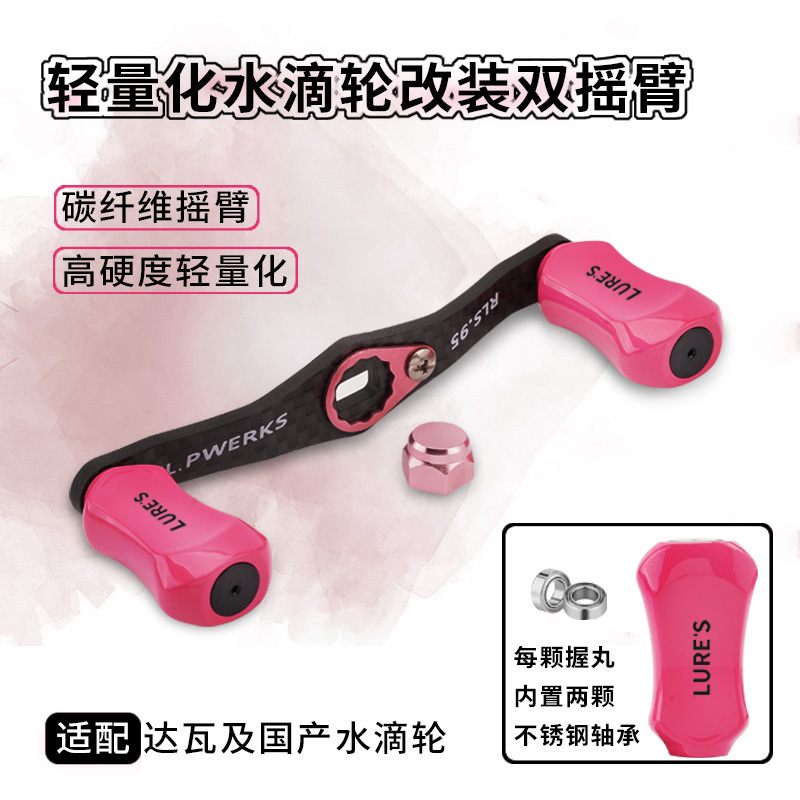 Modified Carbon Rocker Arm Casdin Red Falcon Green Frost Star Elite Underma Takuuma Ares Polar Fox Abu