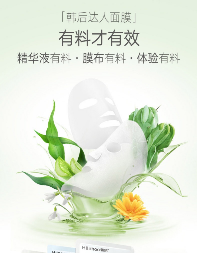 Han mặt nạ dưỡng ẩm sinh viên dưỡng ẩm làm trắng da làm sáng da thu nhỏ lỗ chân lông cửa hàng chính thức trang web chính thức nữ - Mặt nạ mặt nạ innisfree trà xanh