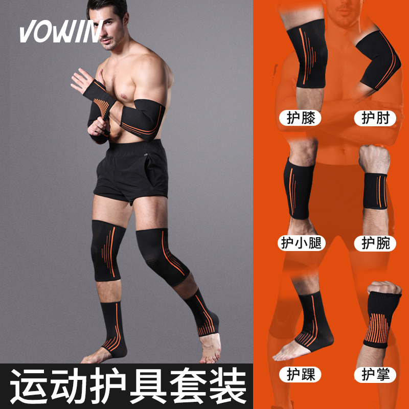 Kneecap armguard armguard armguard protective ankle suit men's sports protective gear for basketball full set of equipment for legs running thin