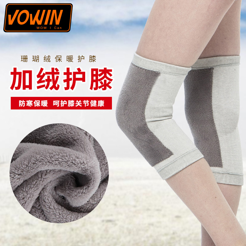 Knee-keeping lady old lady knee-protective joints warm and autumn winter old cold legs plus thickening protection against cold