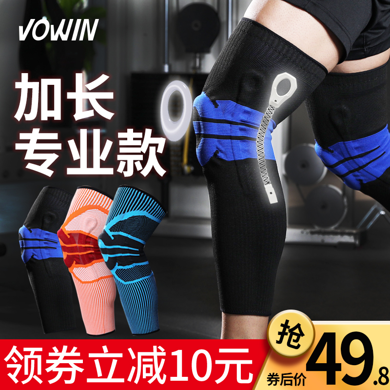 Protecting knee guard men basketball training equipment running protecting knee and half-moonboard protecting professional collision protection leg