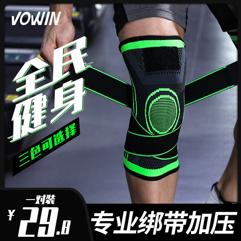 Professional sports kneecap cover male and female joint jacket basketball equipment Running fitness Anti-slip slim fit legs lacquered warm