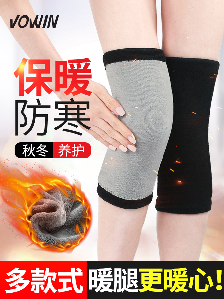 Winter knee pads warm men and women cold leg joints cold inflammation The elderly autumn and winter thickened sports paint cover sheath