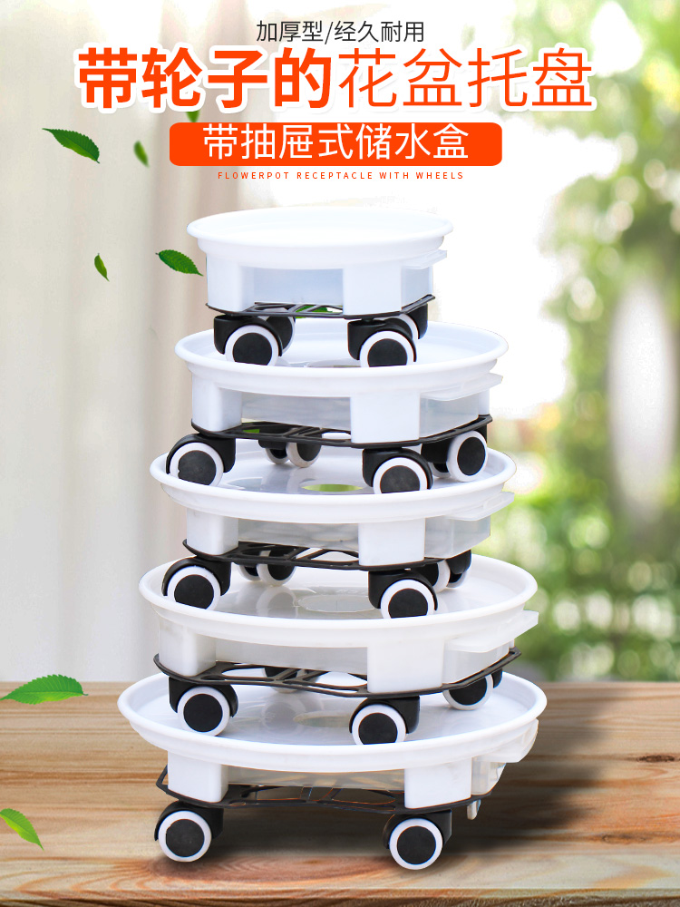 Universal wheel mobile flower pot with drawer round bottom tray Plastic resin base Removable tray with roller
