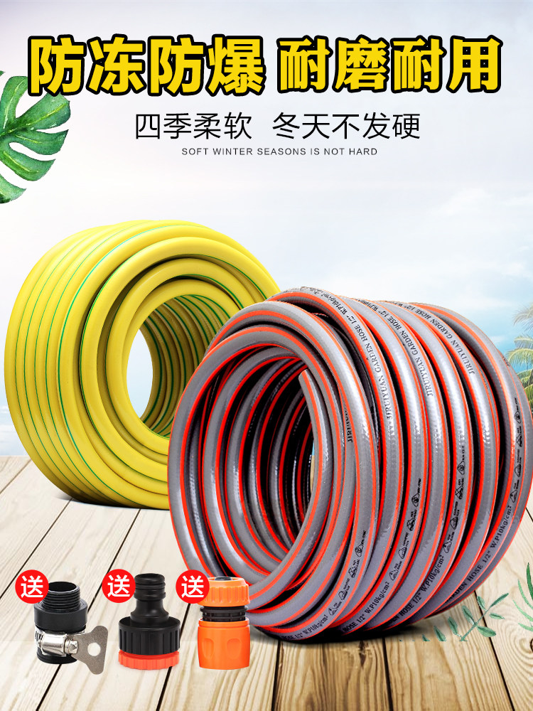 Water pipe hose 6 points 4 points Home watering car washing antifreeze drying high pressure plastic PVC gardening agricultural water pipe