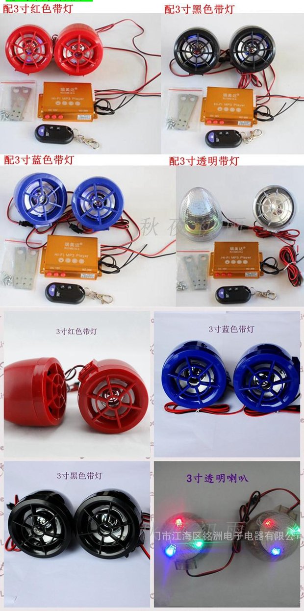 Âm thanh xe máy với đèn bass loa phụ kiện sửa đổi WISP thẻ điều khiển từ xa ưu đãi đặc biệt khoa chong trom xe