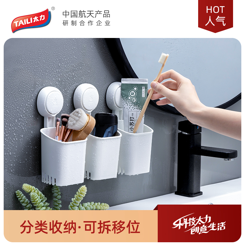 Too Force Makeup Room Shelve wall-mounted Perforated Bathroom Toilet Wash Terrace Toothbrush Cylinder Comb Toothpaste Containing box
