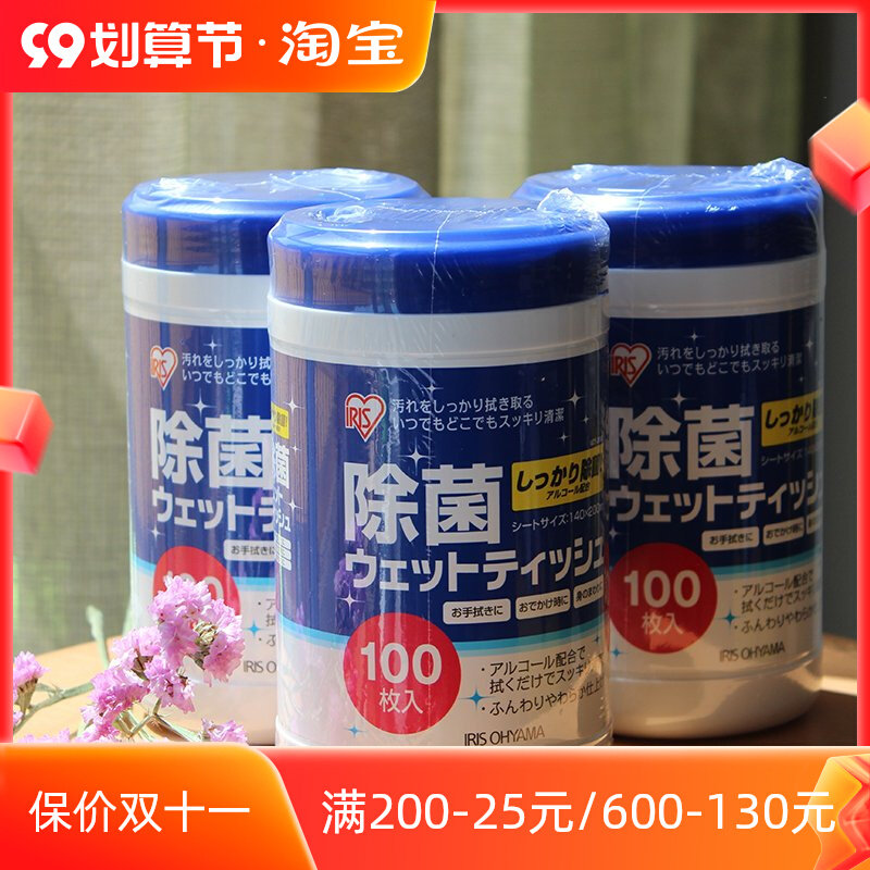 3 barrels) IRIS wet wipes alcohol sanitation sterilization wipes shoe cleaning wipes bucket Alice