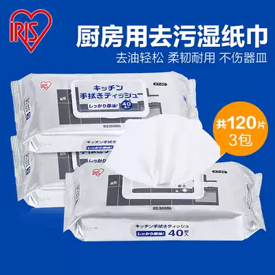 Japan IRIS kitchen wipes degreasing decontamination household disposable cleaning wipes big packaging specials Alice