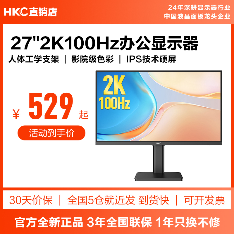 Hkc Monitor 27-Inch 2K Home Office Computer Monitor S2716Q 100Hz High-Definition Low Blue Light Screen T2752Q