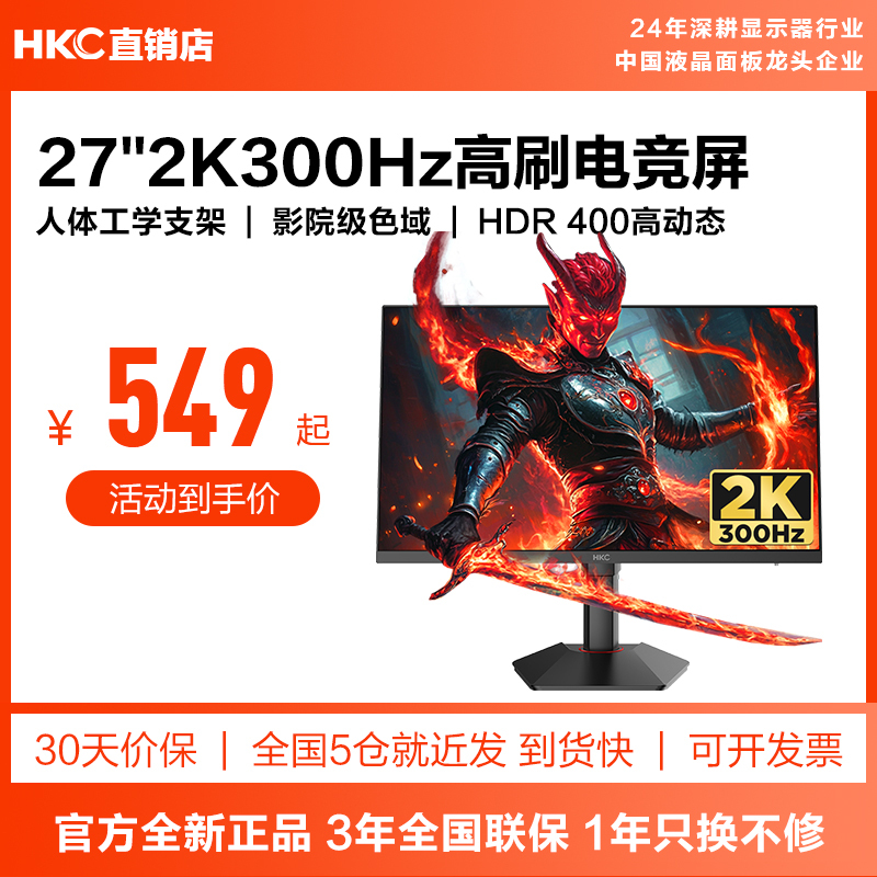 Hkc Monitor 27-Inch 2K300Hz E-Sports 320 Gaming G27H4Plus External 260 Screen Computer Q7S Hkc Monitor 27-Inch 2K300Hz E-Sports 320 Gaming G27H4Plus External 260 Screen Computer Q7S