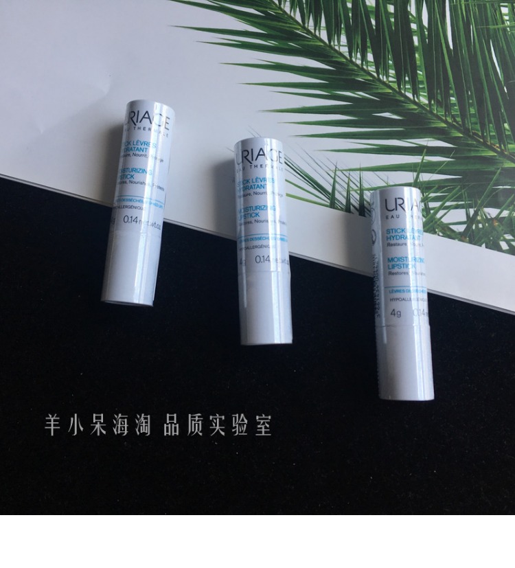 Spot Yiquan Soft Lip Balm 4g Giữ ẩm và dưỡng ẩm Chống khô Lip Care Lip Mask Nam và nữ dhc son dưỡng