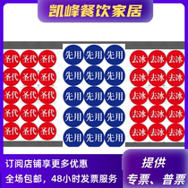 KFC Pizza Hut restaurant warehouse first use reminder sticker Kai Feng ticket included