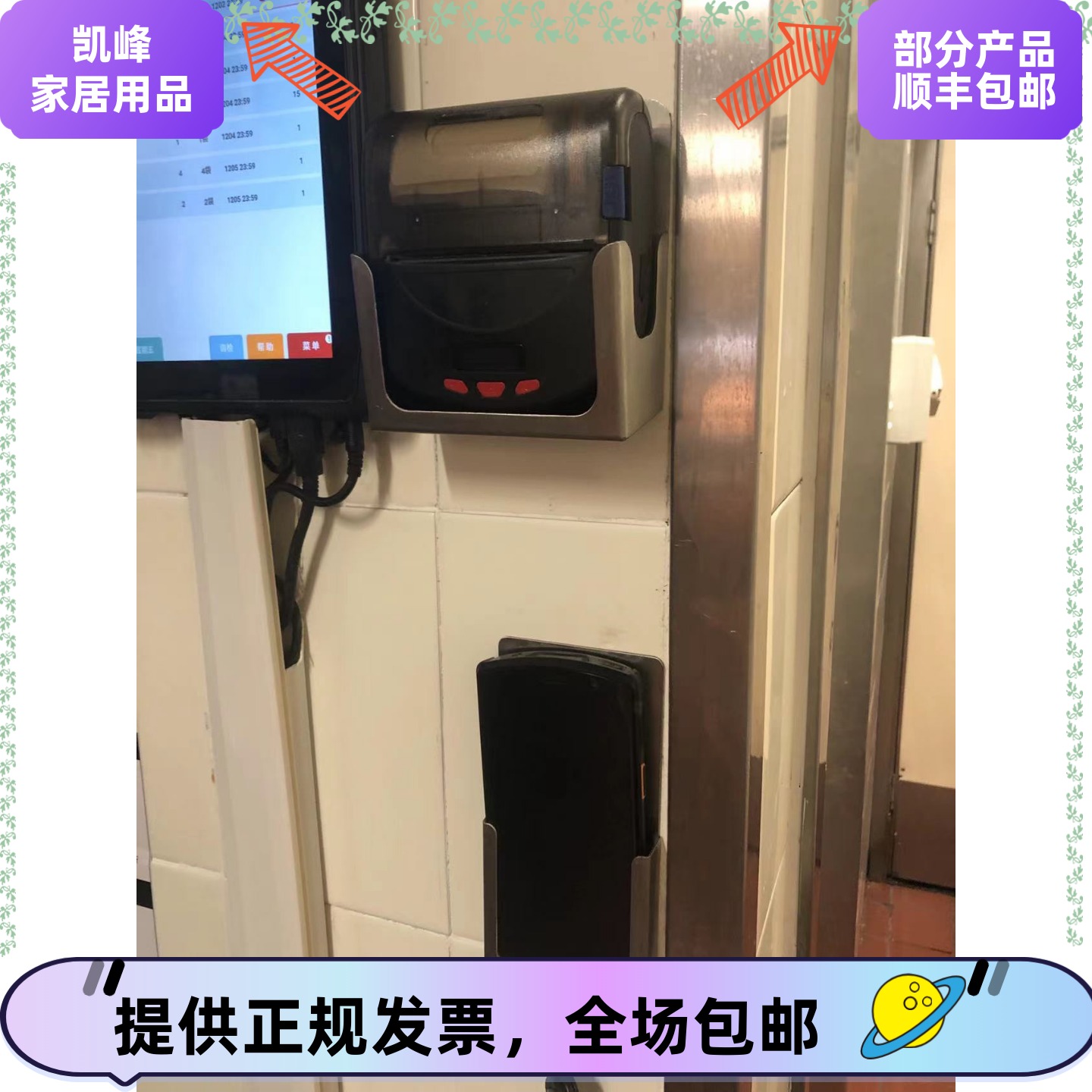 Fast food restaurant KFC expiration date intelligent device positioning/Wali handheld code scanner/Bluetooth printer rack