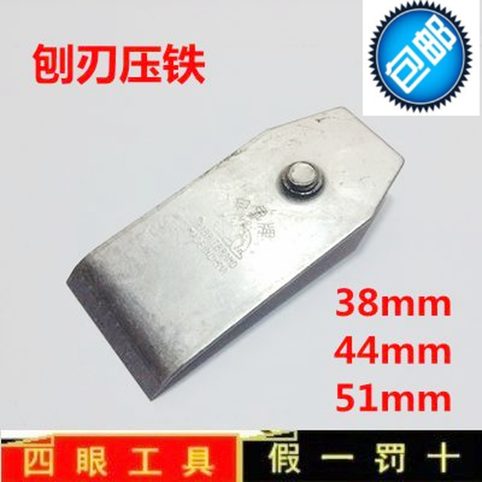 Woodworking planer cover iron planer cover iron planer cover iron planer blade cover iron 38 44 51MM wood planer cover iron planer accessories