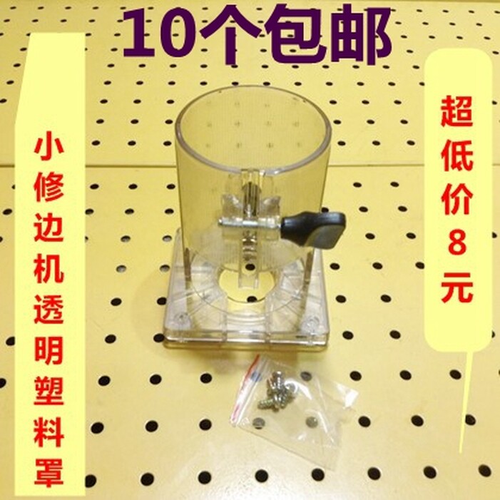 Edging machine with transparent hood edging machine plastic transparent hood edging machine outer cover small romachine hood