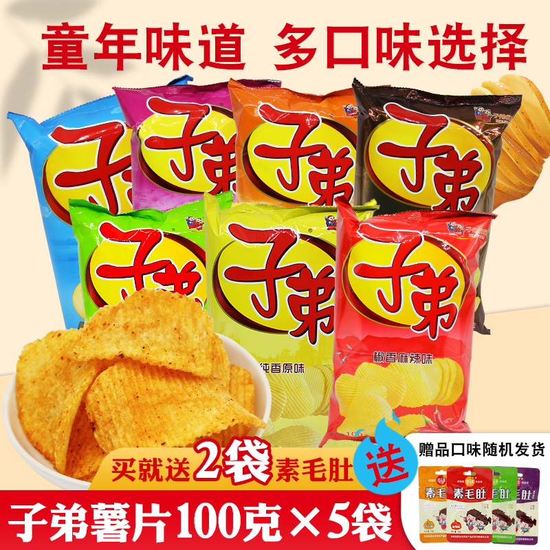 Yunnan specialty Ziji potato chips 100gX5 bags spicy potato chips original tomato cucumber puffed leisure snacks