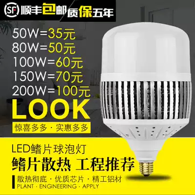 High power energy saving LED bulb super bright E27E40 screw 200W80W100W150W workshop plant lighting