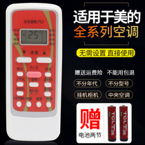 Suitable for the United States air conditioning remote control universal universal cold Junxing Jin Arc KFR-23 32 35GW RN51C 51D