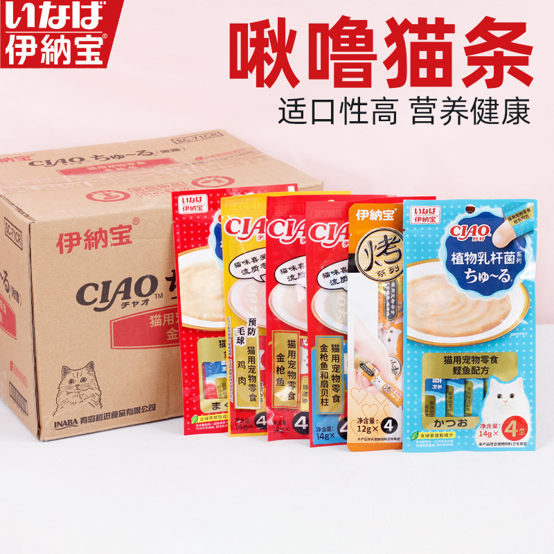 Inaba Miao Hao Churu Cat Strips 100 Pieces Pet Snacks Fresh Pack Kitten Nutritious Delicious Wet Food Pack Cat Canned Food