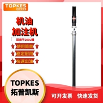 Taiwan original Topus TPK-7511 pneumatic oil filling machine thin oil machine gear oil output pump