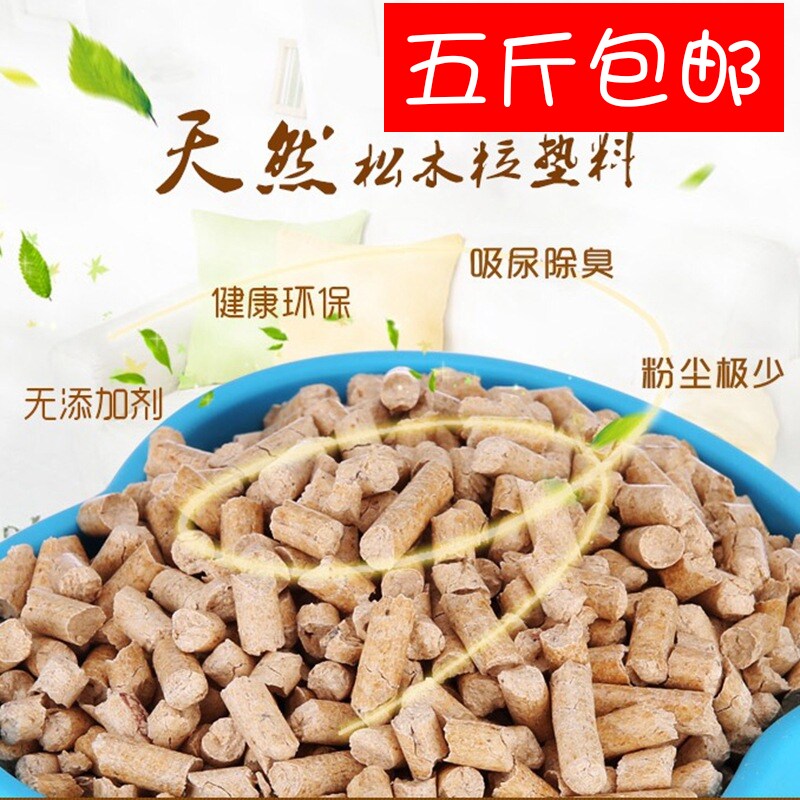 Small Favorites Stink Mat Stock Rabbit Dragon Cat Dutch Pig Hamster With Pet Wood Grain Mat to suck urine to taste 500g