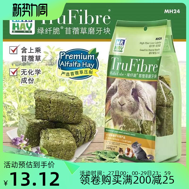 Mr. Green Fiber Creek Timothy Cube Rabbit grinded teeth and Dragon Gulpig Original Mint Grinding Tooth Brick 500g