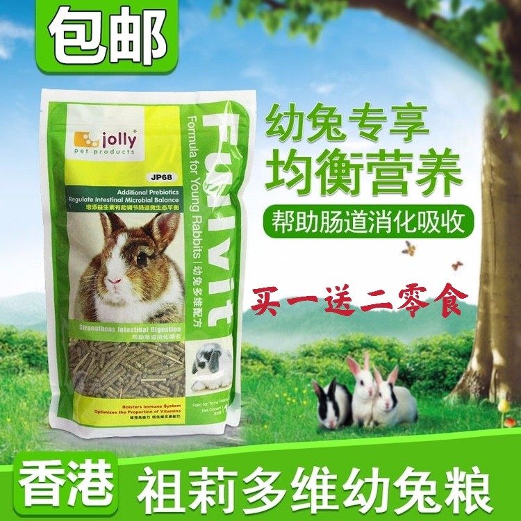 Jolly Zuli Duowei young rabbit grain young rabbit staple food young rabbit pregnant rabbit feed effectively prevents coccidiosis 1kgJP68
