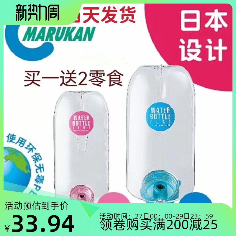 Japanese Marukan Pet Waterdrinker Rabbit Dragon Cat Dutch Pig Hedgehog Bottle