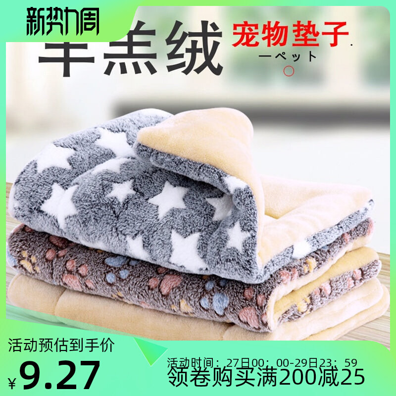 Dog pad winter cat thick blanket autumn and winter cartoon cotton cotton cushion pad