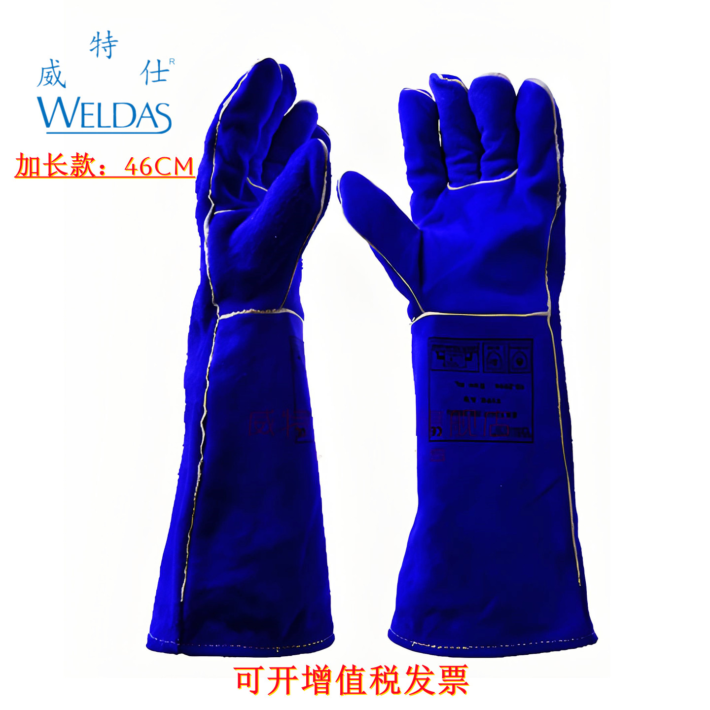 威特仕10-2054电焊手套加长款46CM耐高温气保焊手套耐磨隔热劳保