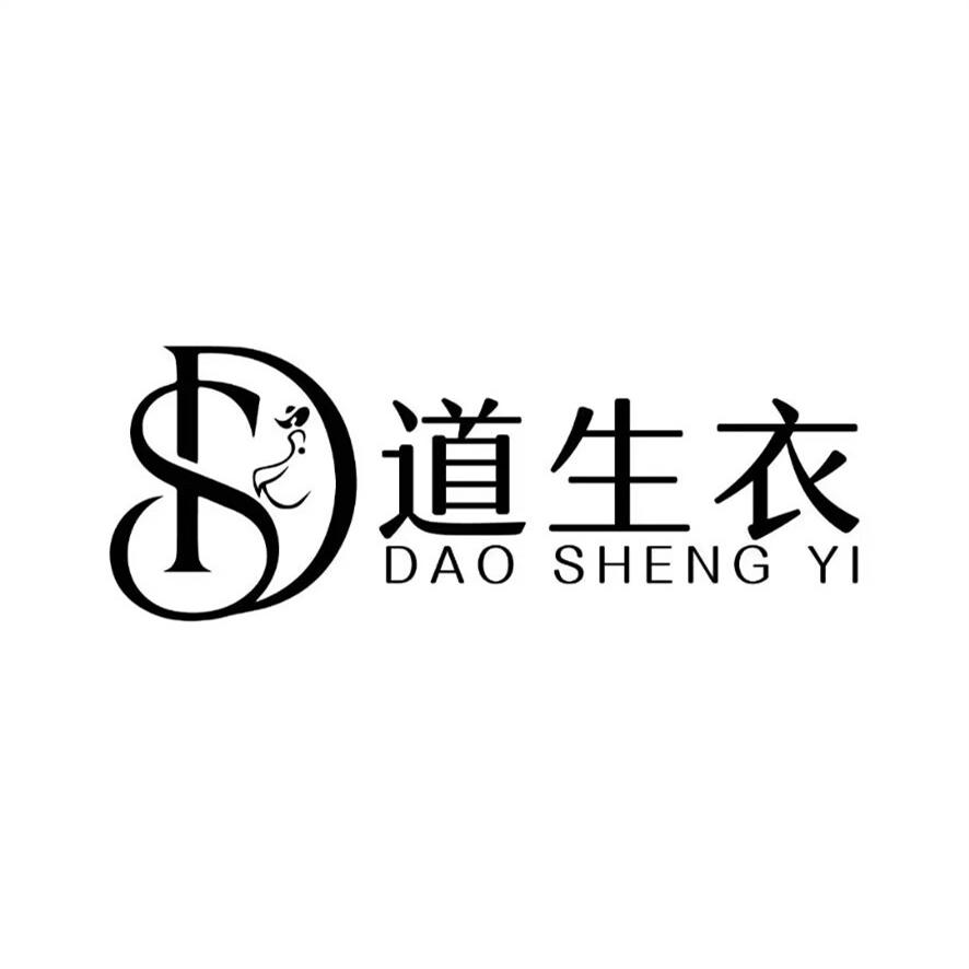 道生衣