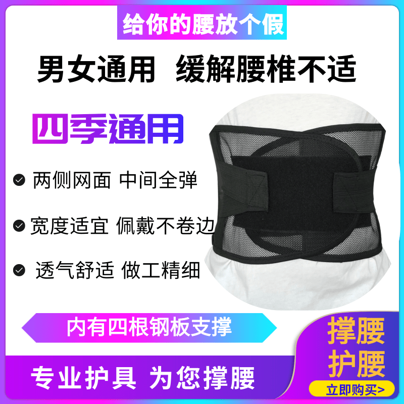 Waist protection belt waist self-heating warm waist support lumbar intervertebral disc fixed belt waist support for men and women in four seasons