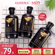 GOTDYA高缇雅 生姜防脱固发控油止痒洗发水500ML*3件