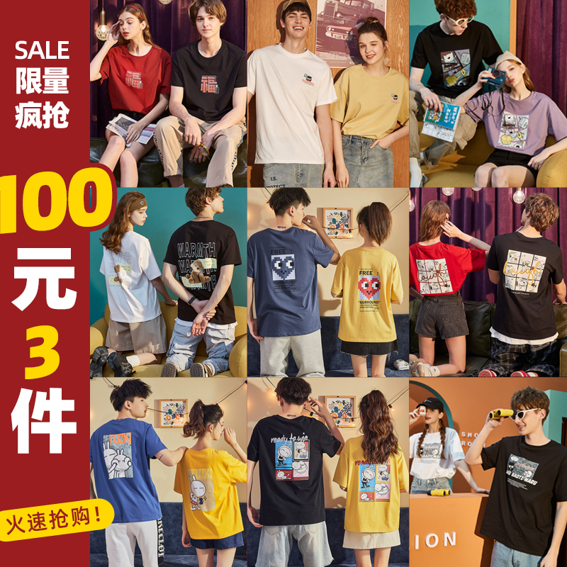 100 yuan 3 pieces]Tang lion 2021 lovers summer new short-sleeved T-shirt men's pure cotton round neck ins trend half sleeve