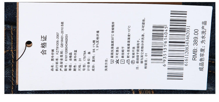 Jeans pour jeunesse coupe droite TONLION pour printemps - Ref 1479771 Image 24