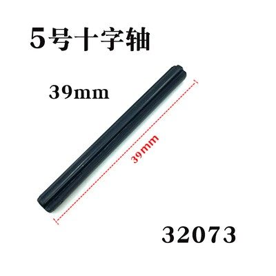 Compatible with Certain High-Quality Small Particle Building Block Technology Parts, Scattered Accessories, Mechanical Teaching Aids, Cross-Axis Power Stop Shaft Replacement Parts