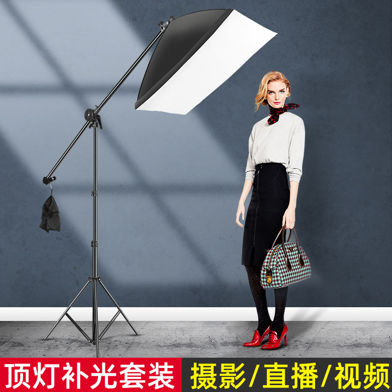 Yuguang photography top light filling light photography light studio cross-arm frame + 2 meters light stand + 50 * 70 soft light box