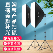 285 Watt Network Red Live Light Fill Light Hosted Beauty Skin Flexible LED Light Box Photography Lamp Interior Professional Photography Studio Portrait Photography Video Special Lighting Device