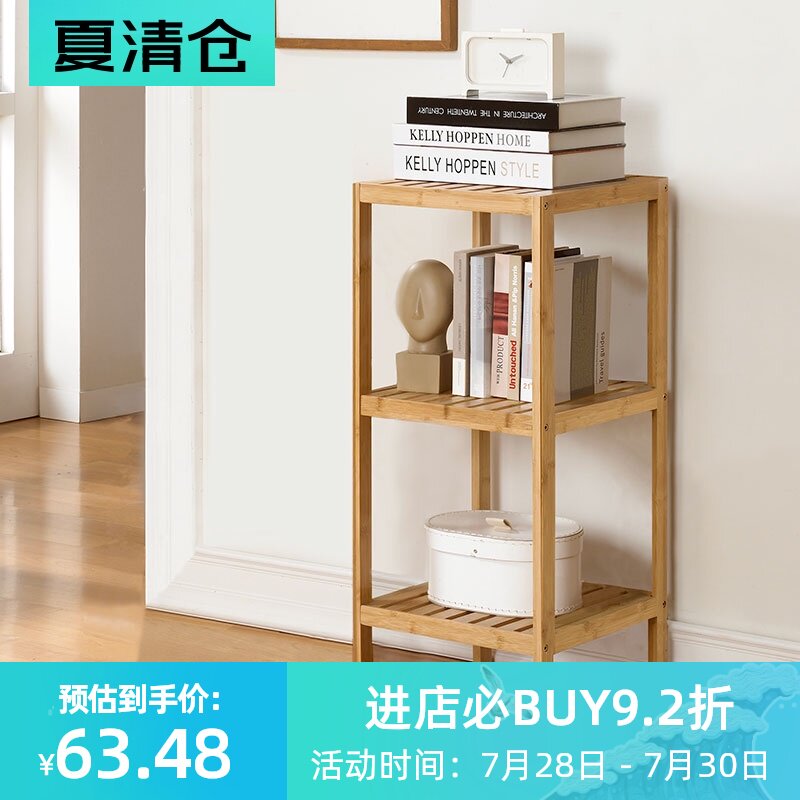 ruichang shelf Floor-to-ceiling living room modern bamboo and wood bookshelf Kitchen bathroom creative storage multi-layer shelf