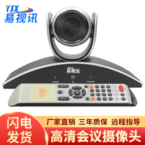 Easy Video Conference Camera USB free drive 10x Optical zoom 1080P Remote camera GX-6S10