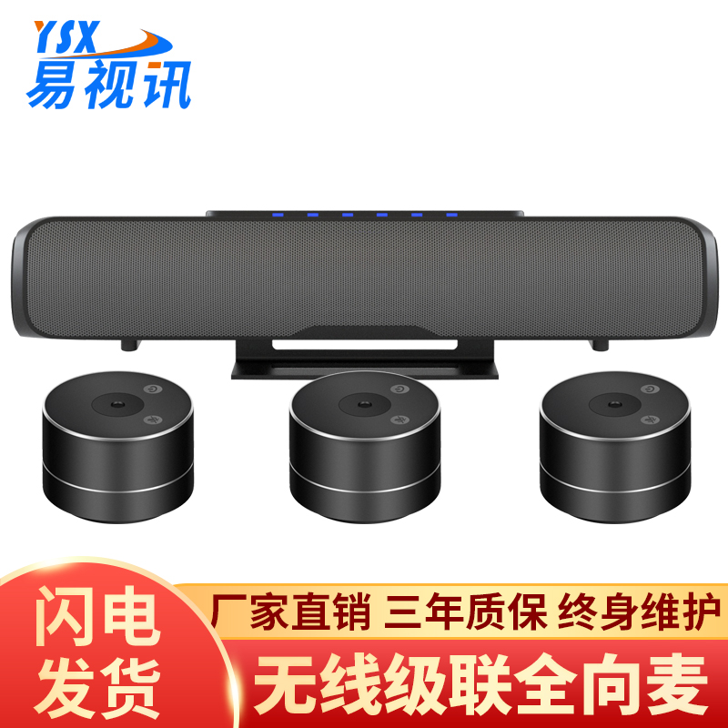 Easy Video Conference Microphone Noise Reduction Echo USB Video Conferencing Omnidirectional Microphone YSX-NT893S