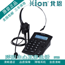 Hion Northen DT60 Caller ID Phone Single Side Headset Noise-Proof Customer Service Headset