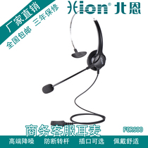 Hion North FOR600 Call Center Operator Customer Service Telephone Headset Headset