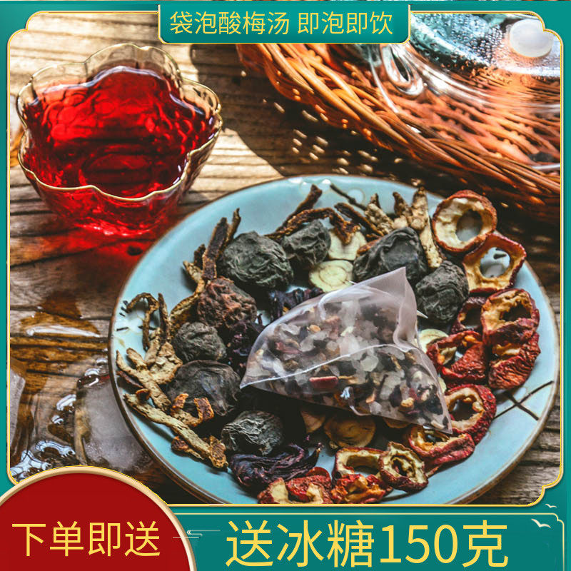 Boiled soup soup small bag of homemade flower liquor powder fruit cold drink tea non-brewed beverage acid powder