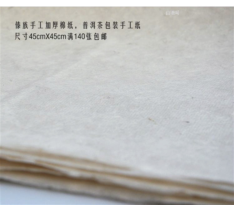 包茶叶的白棉纸,茶叶棉纸,茶叶包_大山谷图库