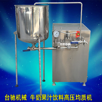 Milk high pressure homogenizer milk bar homogenizer juice beverage high pressure homogenizer