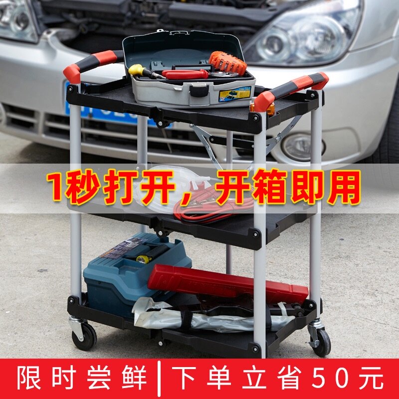 Sai Tuo multi-purpose three-layer foldable tool cart cart Auto repair office kitchen multi-function shelf
